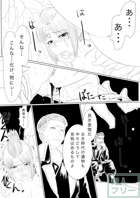 月詠が触手華に嬲られるっ！ <> 018