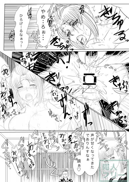 月詠が触手華に嬲られるっ！ <> 020