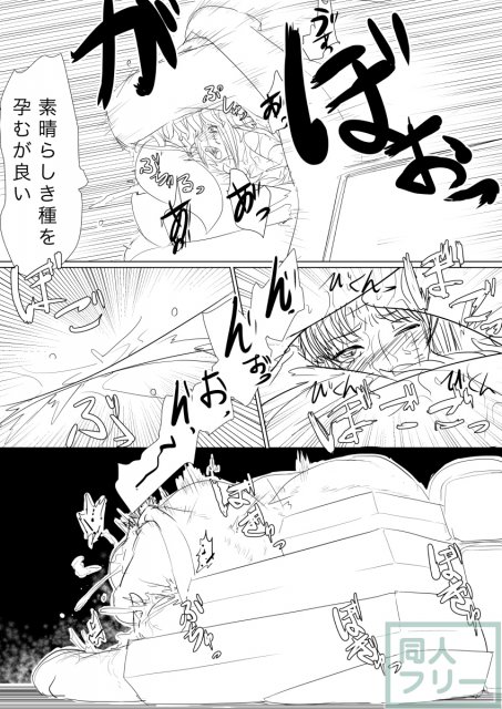 月詠が触手華に嬲られるっ！ <> 025