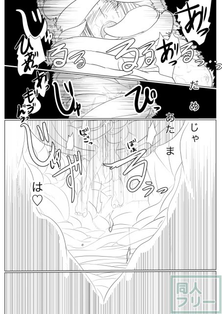月詠が触手華に嬲られるっ！ <> 032