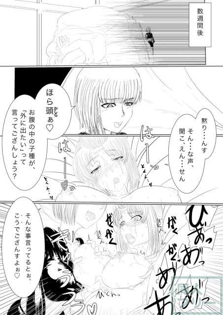 月詠が触手華に嬲られるっ！ <> 033
