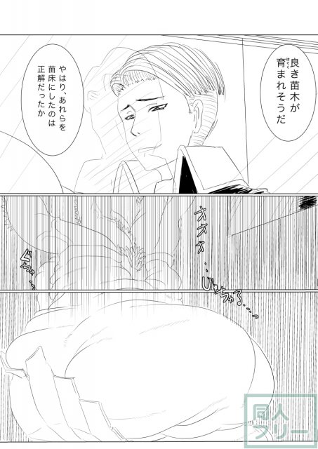 月詠が触手華に嬲られるっ！ <> 040
