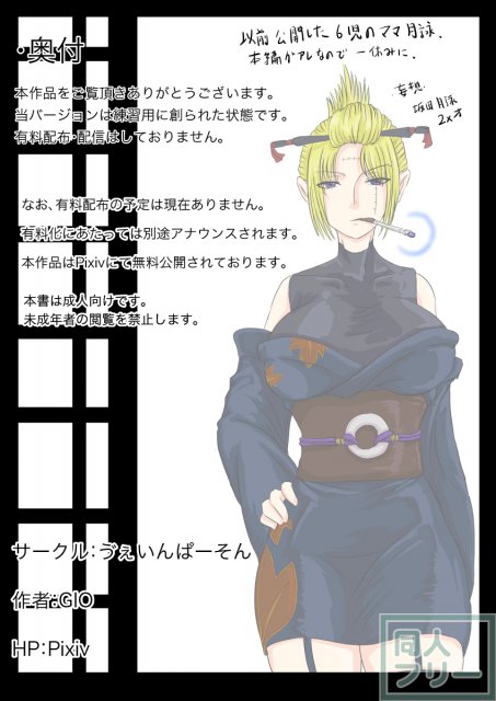 月詠が触手華に嬲られるっ！ <> 043