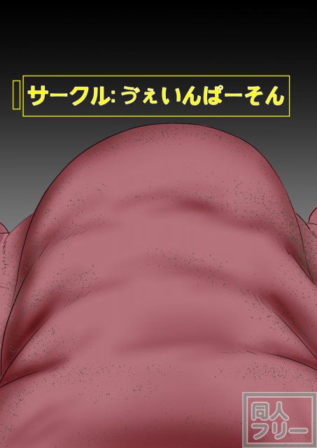 月詠が触手華に嬲られるっ！ <> 045
