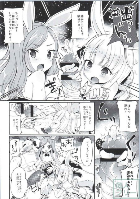 エリーンちゃんと・・・ <> 007
