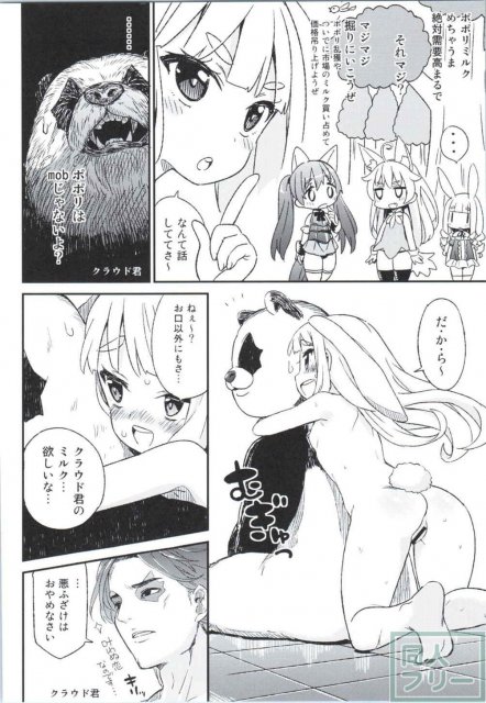 エリーンちゃんと・・・ <> 017