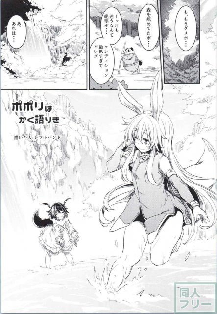 エリーンちゃんと・・・ <> 020