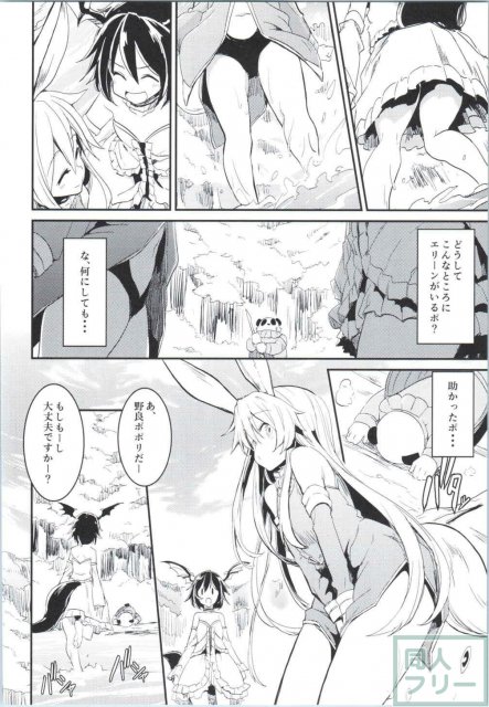 エリーンちゃんと・・・ <> 021