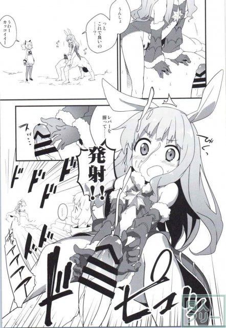 エリーンちゃんと・・・ <> 030