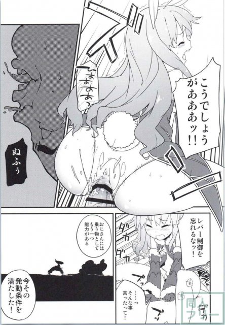 エリーンちゃんと・・・ <> 032