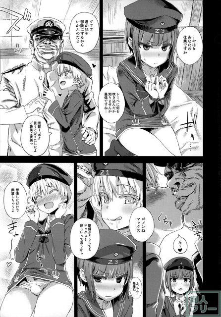 ダンケ男系レボリューション <> 002