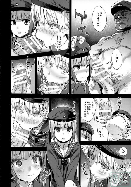 ダンケ男系レボリューション <> 003