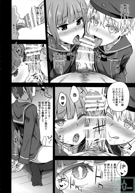 ダンケ男系レボリューション <> 011