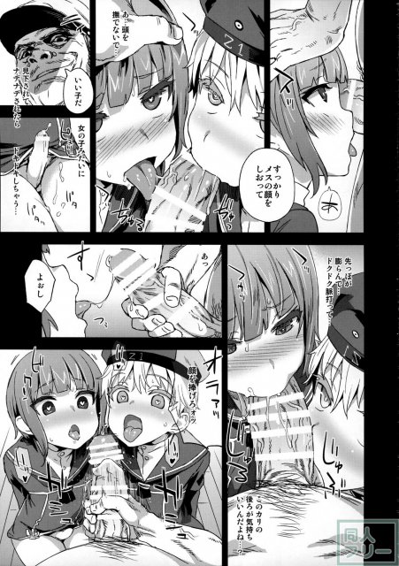 ダンケ男系レボリューション <> 012