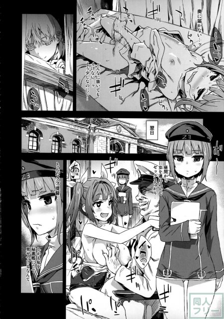ダンケ男系レボリューション <> 015