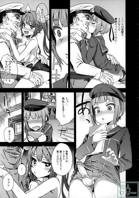 ダンケ男系レボリューション <> 016