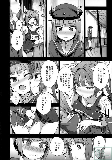 ダンケ男系レボリューション <> 017