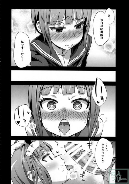 ダンケ男系レボリューション <> 019