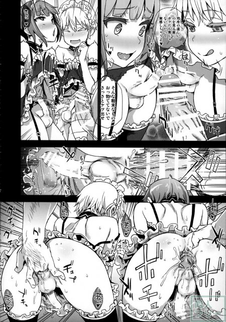 ダンケ男系レボリューション <> 029