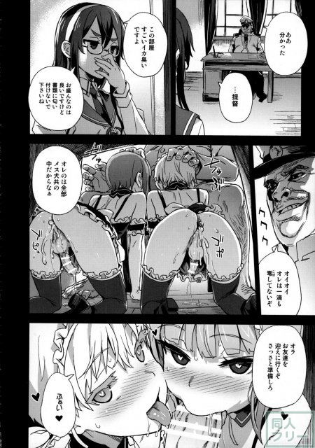 ダンケ男系レボリューション <> 031