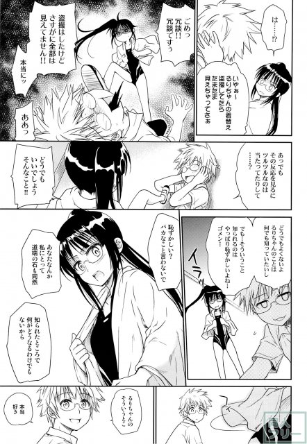 メガネのよしみR <> 005