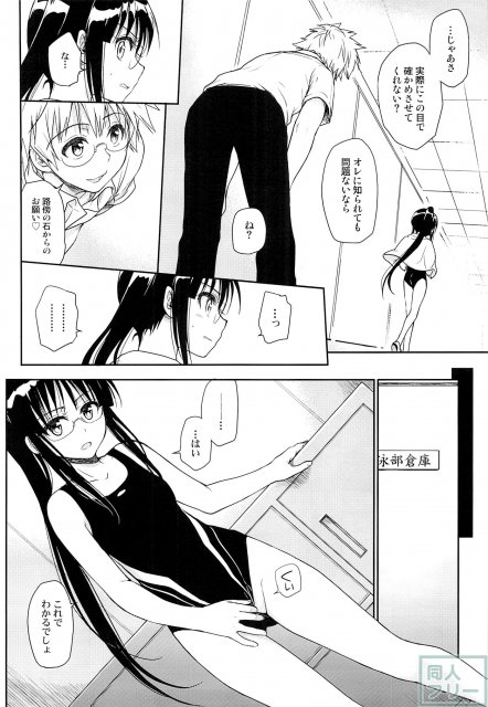 メガネのよしみR <> 006