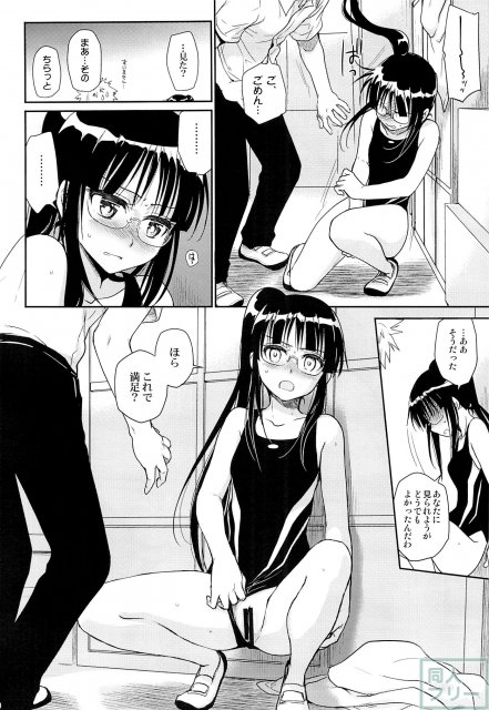 メガネのよしみR <> 008