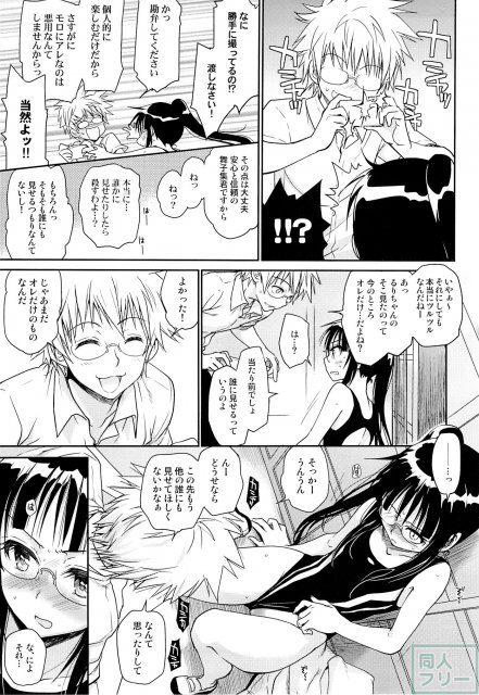 メガネのよしみR <> 009