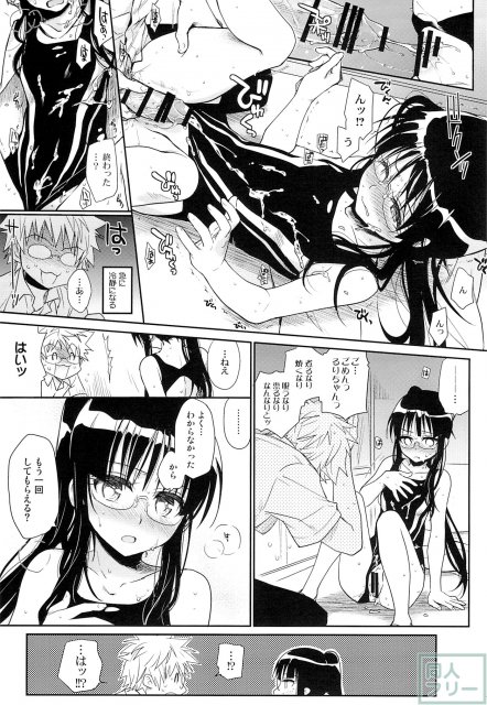 メガネのよしみR <> 017