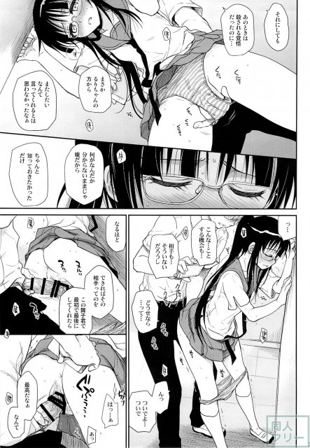 メガネのよしみR <> 019