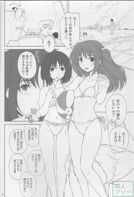 夏の浜辺にロリ痴女現る!内田と吉野がもてない男達を誘惑し大乱交に? <> 003