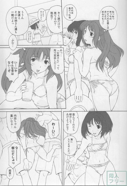 夏の浜辺にロリ痴女現る!内田と吉野がもてない男達を誘惑し大乱交に? <> 004