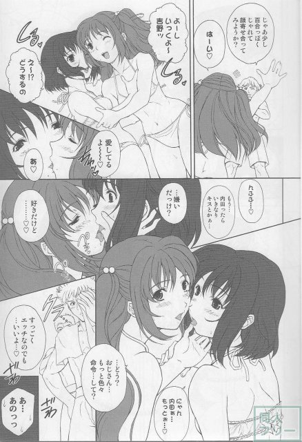 夏の浜辺にロリ痴女現る!内田と吉野がもてない男達を誘惑し大乱交に? <> 008