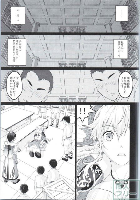 暴走した兵士たちは日頃の欲望を元姫の身体にぶちまけ陵辱しまくる…。ハードなモブ姦もの <> 002