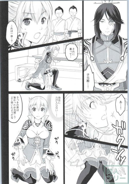 暴走した兵士たちは日頃の欲望を元姫の身体にぶちまけ陵辱しまくる…。ハードなモブ姦もの <> 003