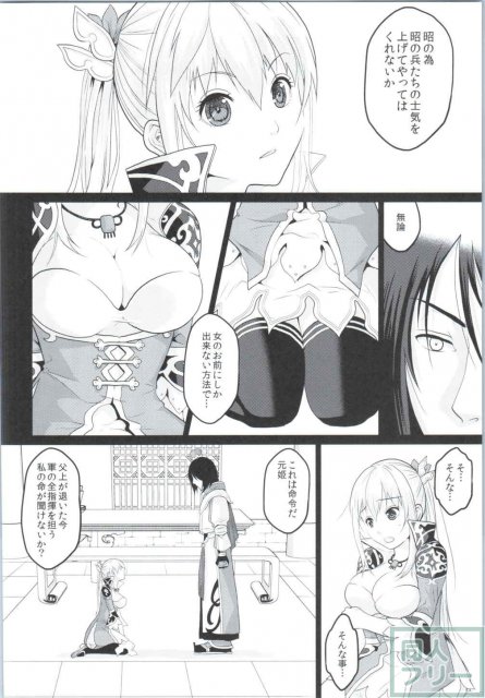 暴走した兵士たちは日頃の欲望を元姫の身体にぶちまけ陵辱しまくる…。ハードなモブ姦もの <> 005