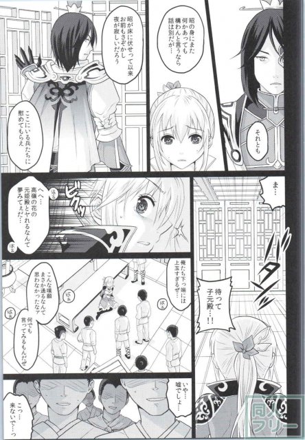 暴走した兵士たちは日頃の欲望を元姫の身体にぶちまけ陵辱しまくる…。ハードなモブ姦もの <> 006