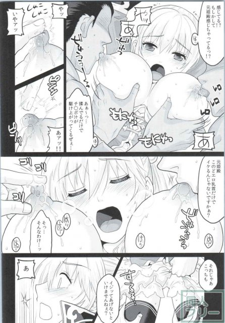 暴走した兵士たちは日頃の欲望を元姫の身体にぶちまけ陵辱しまくる…。ハードなモブ姦もの <> 009