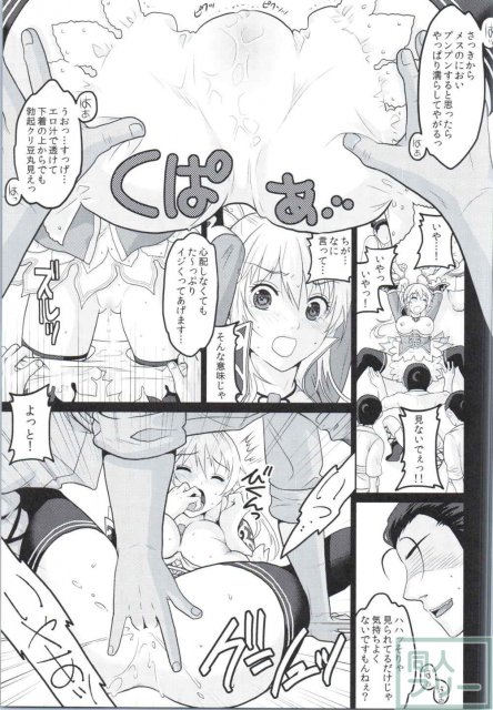 暴走した兵士たちは日頃の欲望を元姫の身体にぶちまけ陵辱しまくる…。ハードなモブ姦もの <> 010