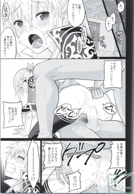 暴走した兵士たちは日頃の欲望を元姫の身体にぶちまけ陵辱しまくる…。ハードなモブ姦もの <> 024
