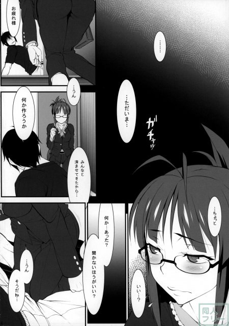 スウィートホウム <> 003