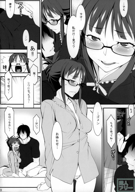 スウィートホウム <> 005
