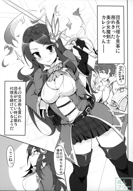 ファンタジー世界の美少女が援◯なんてするはずがない。 <> 004