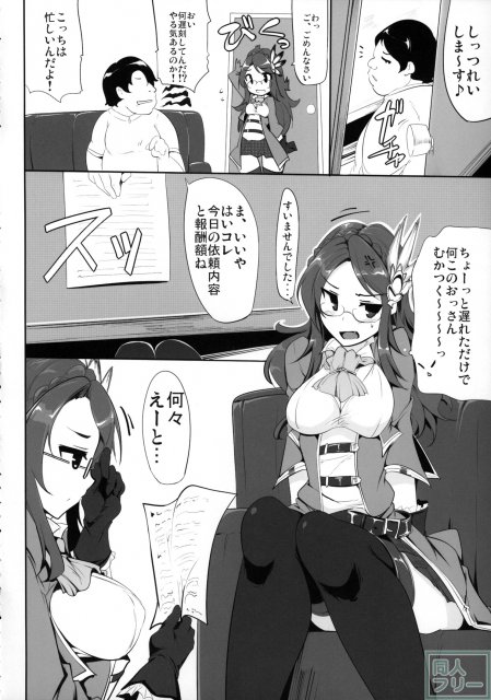 ファンタジー世界の美少女が援◯なんてするはずがない。 <> 005