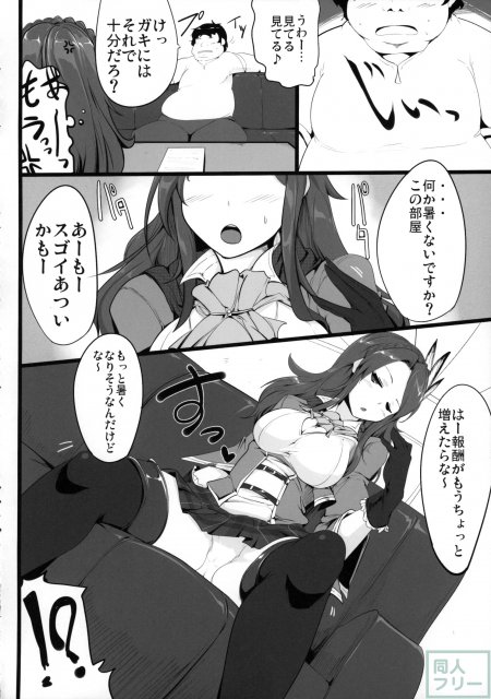 ファンタジー世界の美少女が援◯なんてするはずがない。 <> 007