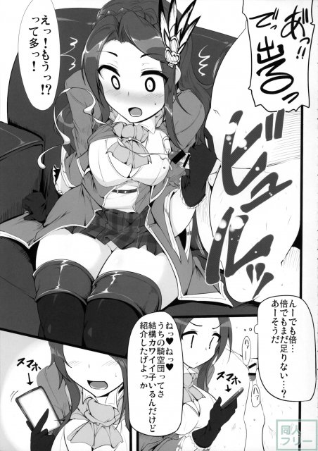 ファンタジー世界の美少女が援◯なんてするはずがない。 <> 012