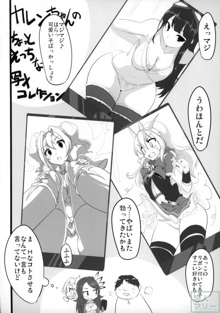 ファンタジー世界の美少女が援◯なんてするはずがない。 <> 013