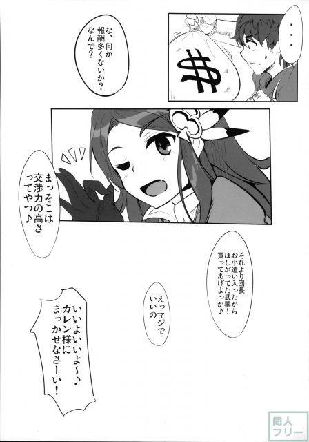 ファンタジー世界の美少女が援◯なんてするはずがない。 <> 020