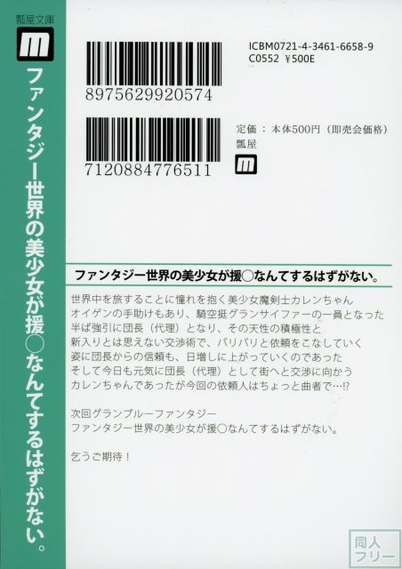 ファンタジー世界の美少女が援◯なんてするはずがない。 <> 021