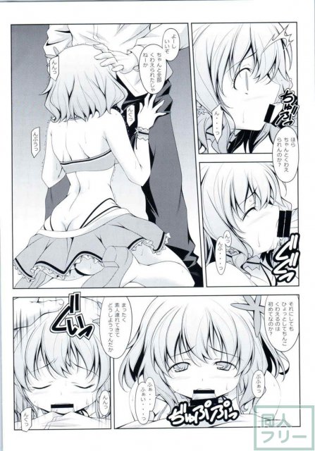 甘ブリC87_エロ漫画 <> 003